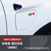 Aplicable a 23 Weilai ES8 puerta trasera del coche pegatinas reflectantes de advertencia manija de la puerta cubierta de carga película protectora transparente personalizada