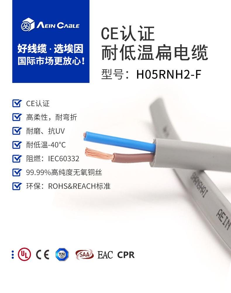 潜水泵扁电缆