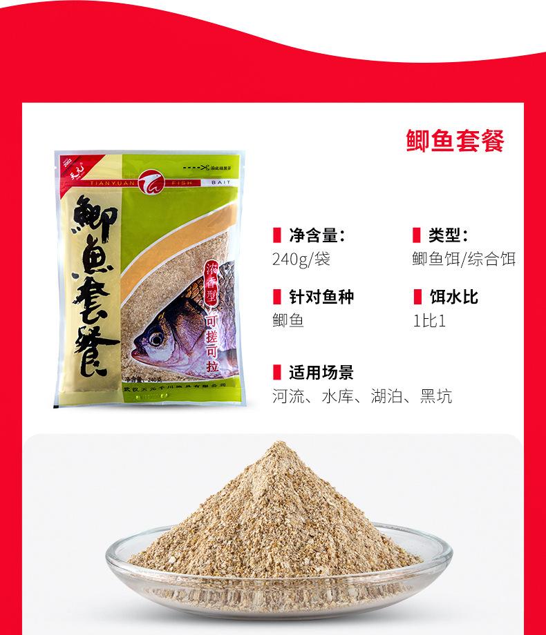 武汉天元鲫鱼套餐大包装含拉丝粉鲫鱼饵料野钓鲫鱼专用鱼饵