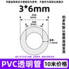 Manguera de PVC transparente capilar tamaño pequeño carcasa de tubo de plástico tubo horizontal resistente al aceite resistente a ácidos y álcalis diámetro interior 0.8-50mm