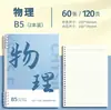 Um Conjunto Completo de Cadernos Específicos por Matéria, Cadernos de Folhas Soltas Espessos Destacáveis, Cadernos de Alta Qualidade para Alunos do Ensino Fundamental II e Médio