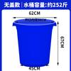 Cubo de Plástico Cubo Engrosado Grande para Almacenamiento de Agua Doméstica con Tapa Extra Grande Cubo de Gran Capacidad Fermentado Huang Shi Huaqi Shi Huaai