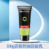 Limpiador Facial Mentholatum para Hombres, Control de Grasa, Limpiador Anti-Acné, Hidratación Duradera, Cuidado de la Piel, Multifuncional, Disponible para Dropshipping