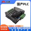 Placa de Control Industrial Plc, Controlador Plc Tipo Placa Fx1N-14Mr Doméstico, Descarga en Línea, Guarda al Apagar, Cpu