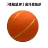 Venta al por mayor de fabricantes de balones de baloncesto talla 7 y 5, balones de baloncesto resistentes al desgaste con dibujos animados para niños de preescolar, varios balones de baloncesto de goma para competiciones escolares