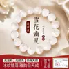 Pulseira de Cristal Fantasma Floco de Neve Natural, Floco de Neve Branco, Fantasma Branco Exquisito, Simples, Fashion, Versátil, Presente para Namorada