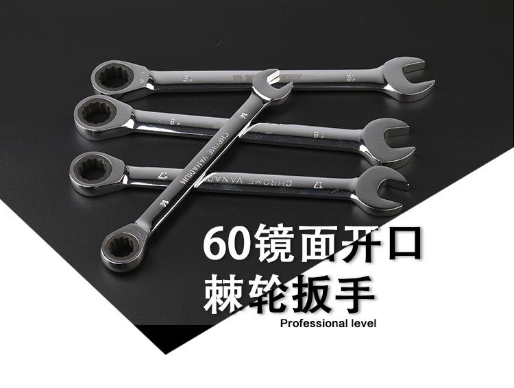 60镜面开口棘轮扳手_01