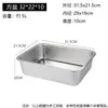 Bandeja cuadrada de acero inoxidable 304, bandeja rectangular para servir de fondo plano, bandeja profunda para cocinar arroz al vapor, bandeja para congelador, bandeja para preparación de alimentos en buffet
