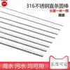Acero Inoxidable 316 Alambre Varilla Recta Barra Redonda Sólida 0.6 0.8 1 1.2 1.23 4mm Alambre de Enderezado Alambre de Soldadura por Arco de Argón Resistente a la Corrosión