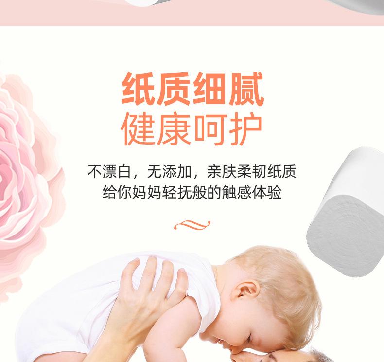 亨佰丽木浆卷纸-18卷-详情页_09