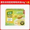 Tempero Concentrado para Caldo de Frango Knorr para Uso Doméstico, Mistura para Sopa Instantânea, Sem Glutamato Monossódico, Caixa Pequena de 64g