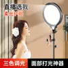 Luz de relleno de pantalla completa de escritorio para belleza y transmisión en vivo, luz de relleno de luz suave de 26 cm para belleza y mejora de la piel