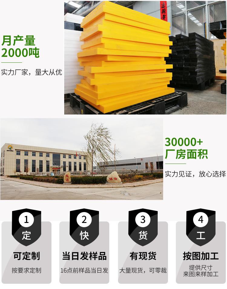 高分子聚乙烯板2.jpg