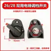 26/28 Interruptor de Engrenagem de Martelo Elétrico Universal Multifuncional Botão de Uso Duplo Acessórios de Reposição Interruptor de Alavanca Conversão Dongcheng de Uso Duplo