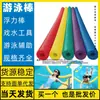 Flotador de Piscina Palo Flotante Silla Flotante Wuzhong Adulto Mayor Ayuda para Fisioterapia Acuática Anillo Redondo Suzhou Nuevo Estilo