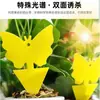 Tablero trampa para insectos de doble cara amarillo con forma irregular personalizado, tablero trampa para insectos de inserción en el suelo con forma de mariposa, tablero trampa para insectos de jardín con varilla de soporte, tablero amarillo para trips