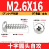Tornillos Autorroscantes Phillips Cabeza de Lenteja de Acero Inoxidable 304 Clavos Autorroscantes Cabeza de Lenteja PA Tornillos de Rosca para Madera M1M2M3M4M5-M8