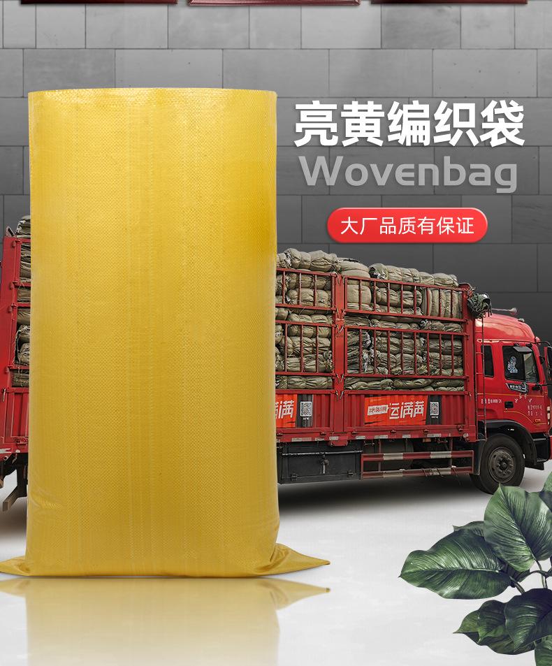 纪峰亮黄色编织袋详情页_03.jpg