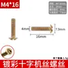 Tornillo M4 Manija de Puerta de Armario Tornillo de Máquina Rosca Fina Phillips Cabeza Redonda GB Alargado Tuerca Roseada Enchufe de Interruptor Panel