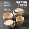 Comercio Electrónico Transfronterizo Juego de Vajilla Desechable de Pulpa de Papel Tazón de Papel Comercial para el Hogar Tazón Redondo Desechable Biodegradable Caja Completa