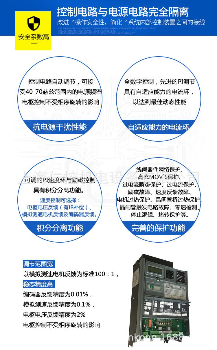 直流调速器_06.jpg