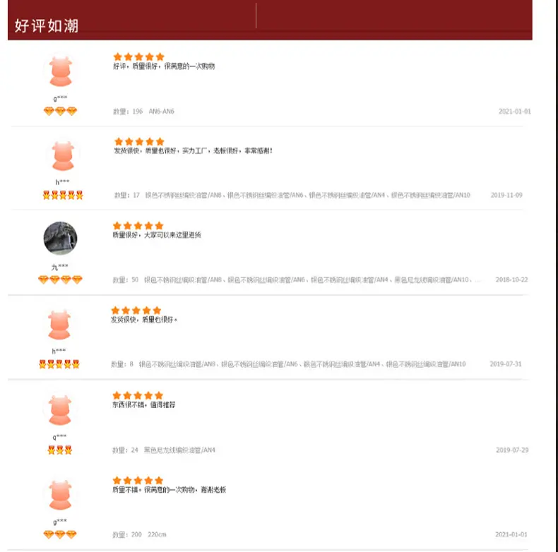 好评如潮