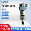 Los fabricantes suministran AF20-02 Piezas de procesamiento de fuente de gas Ningbo Procesador de fuente de gas con filtro Ningbo