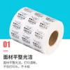Papel Couché Adhesivo para Impresión de Códigos de Barras Papel Etiqueta 70/75 de Ancho 30 35 40 Placa de Cobre Vacía Papel Adhesivo para Impresión