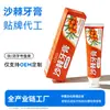 Creme Dental Personalizado para Prevenir Tártaro Dental Contendo Flúor para Adultos para Reduzir o Tártaro Dental, Refrescar o Hálito e Aliviar o Odor, Manhã C e Noite um Creme Dental