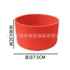 Copo de Água Capa Antiderrapante Capa Inferior de Borracha Copo de Vidro Isolamento Capa de Silicone Transfronteiriça 7,5cm9cm Capa de Copo de Silicone Universal