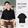 Ropa de Trabajo para Catering Camiseta Verde Personalizada para Panaderías, Tiendas de Snacks, Personal de Servicio de Mostrador de Supermercado, Manga Corta, Absorbe la Humedad