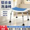Silla de baño para ancianos, silla inodoro multifuncional para baño, silla de ducha para baño en casa, silla de baño ajustable en altura