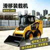 Cargadora compacta de cuatro ruedas motrices con múltiples accesorios, vehículo de carga hidráulico para uso agrícola, limpieza de estiércol, construcción en espacios reducidos, minicargadora compacta tipo carretilla elevadora