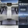 Adequado para Tapetes do Chão Aion I60, Tipo 2026 de Cobertura Total, Acessórios de Modificação de Interior de Carro Modelo Novo, Suprimentos Automotivos