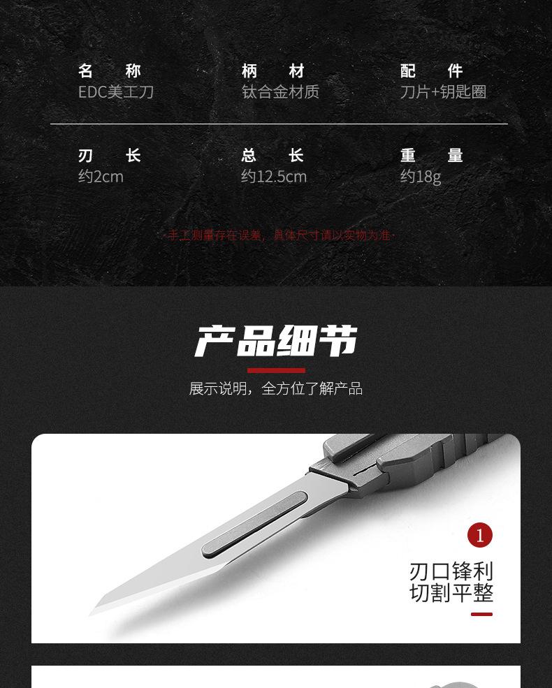 EDC美工刀_11.jpg