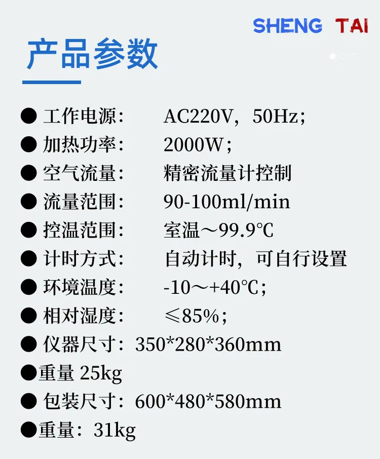 SH26527(5)