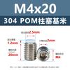 Acero inoxidable 304 émbolo POM máquina m M3M4 hexágono hueco extremo convexo con columna de plástico rígido alta resistencia al desgaste tornillo de fijación
