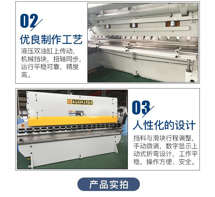 4米三缸折弯机_04.jpg