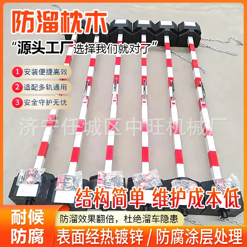 中旺防溜枕木详情页8.jpg