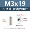 Acero Inoxidable 303 Columna Hexagonal de Doble Paso Conexión de Placa Base de Chasis Tornillo Separador Fijo Columna de Soporte M2M3M4M5