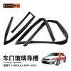 Adecuado para Toyota Corolla 07-13 Guía de Vidrio de Ventana de Puerta de Coche Ranura para Lodo Tira de Sellado 68142-02180