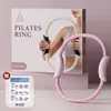 Nuevo modelo de anillo de yoga contable, anillo de Pilates, anillo mágico para fitness y modelado corporal, equipo de entrenamiento de resistencia para brazos y piernas