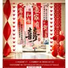 Decoración de sala de bodas con pancarta de personaje "feliz", tela larga colgante, decoración de pared de fondo para fotos de ceremonia de boda de novios, sala de estar y dormitorio