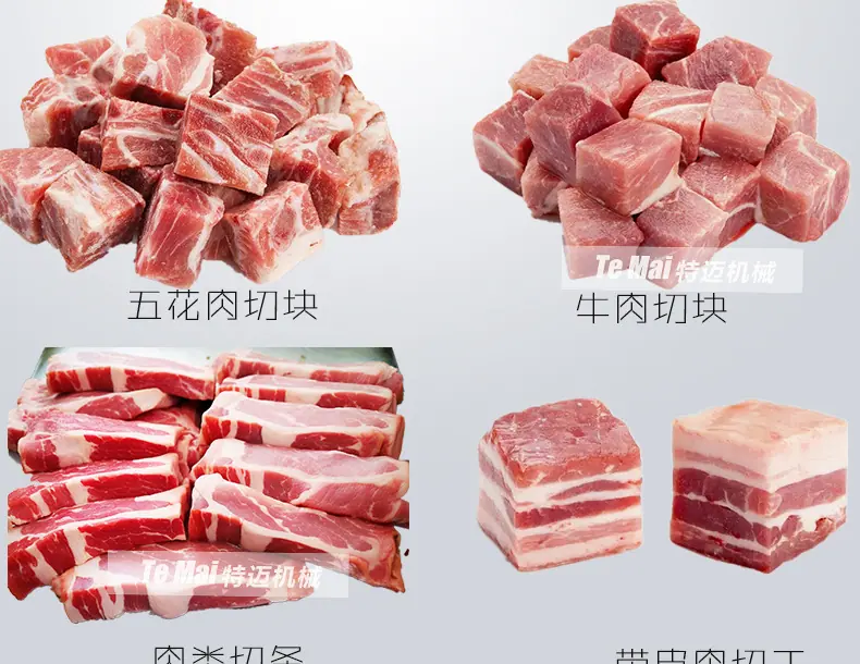二维切丁机上_05.jpg