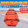 Bolsa de aire para inmovilización de extremidades YJK-E-7-3: fuerte rendimiento de sellado y alta resistencia al desgarro; diseñado para su uso en entornos mineros