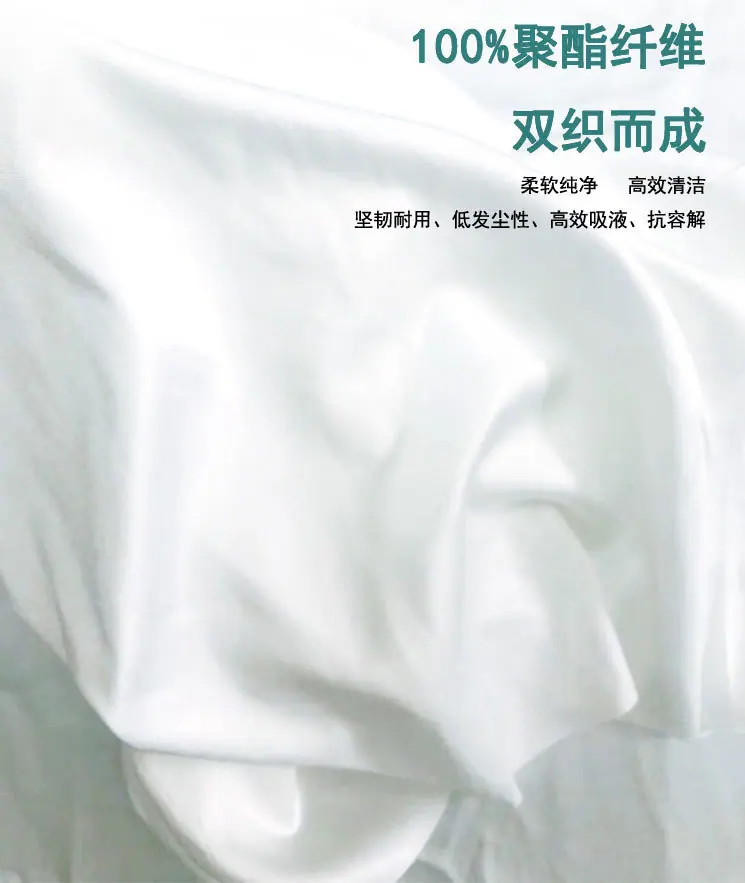 无尘布_03.jpg