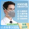 Mascarilla para Polvo Kn95 Válvula Respiración Fácil Polvo Industrial Pulmón Carbón Activado Formaldehído Soldadura Rectificado Mina de Carbón Especial