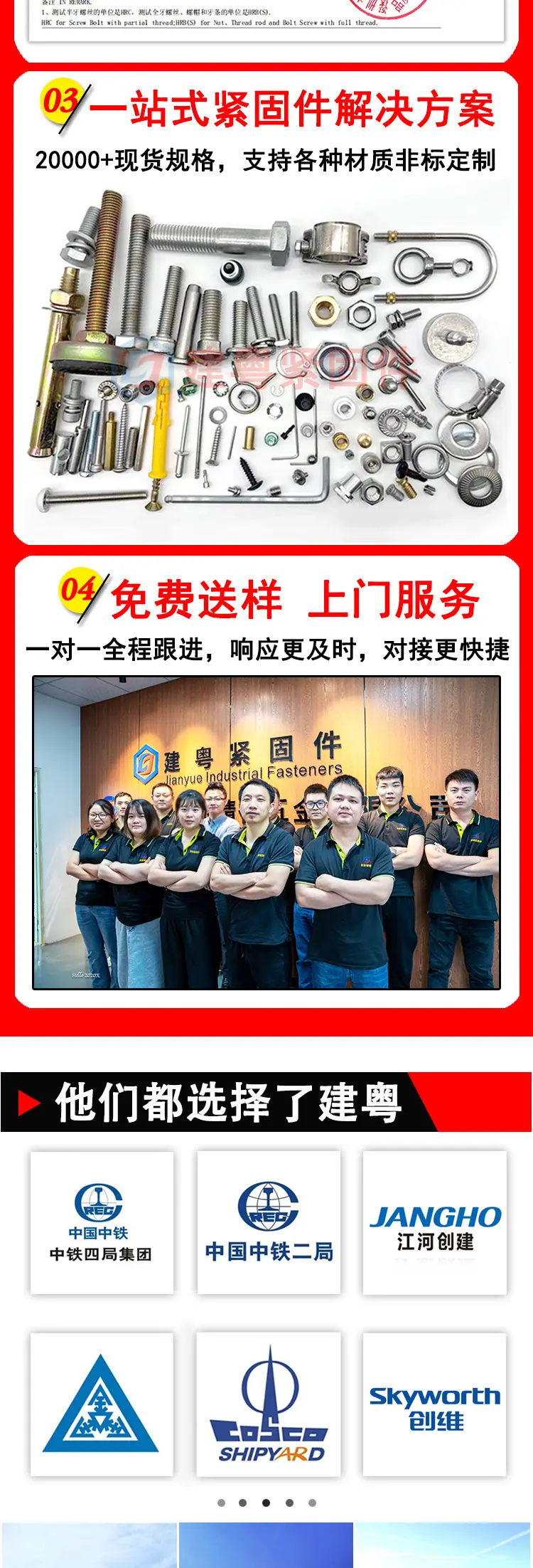 圆柱销建粤详情页_08.jpg