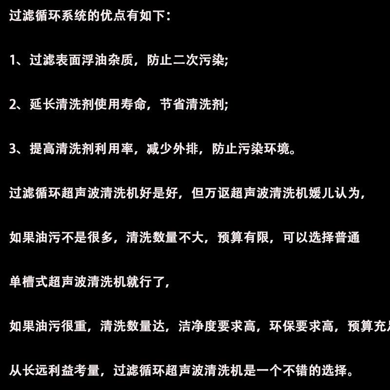 过滤清洗机 优点