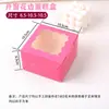 Caja de Papel para Cupcakes con Ventana Estilo Nuevo Transfronteriza Caja para Postres para Llevar Caja para Muffins Caja para Pastelería Tarta de Huevo Venta al por Mayor